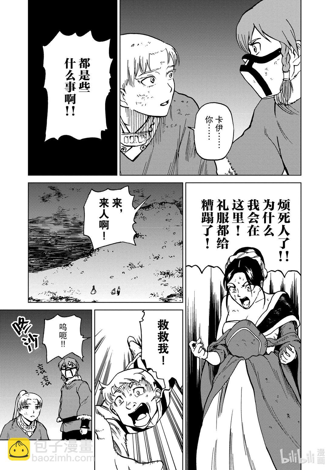 71 第71话13