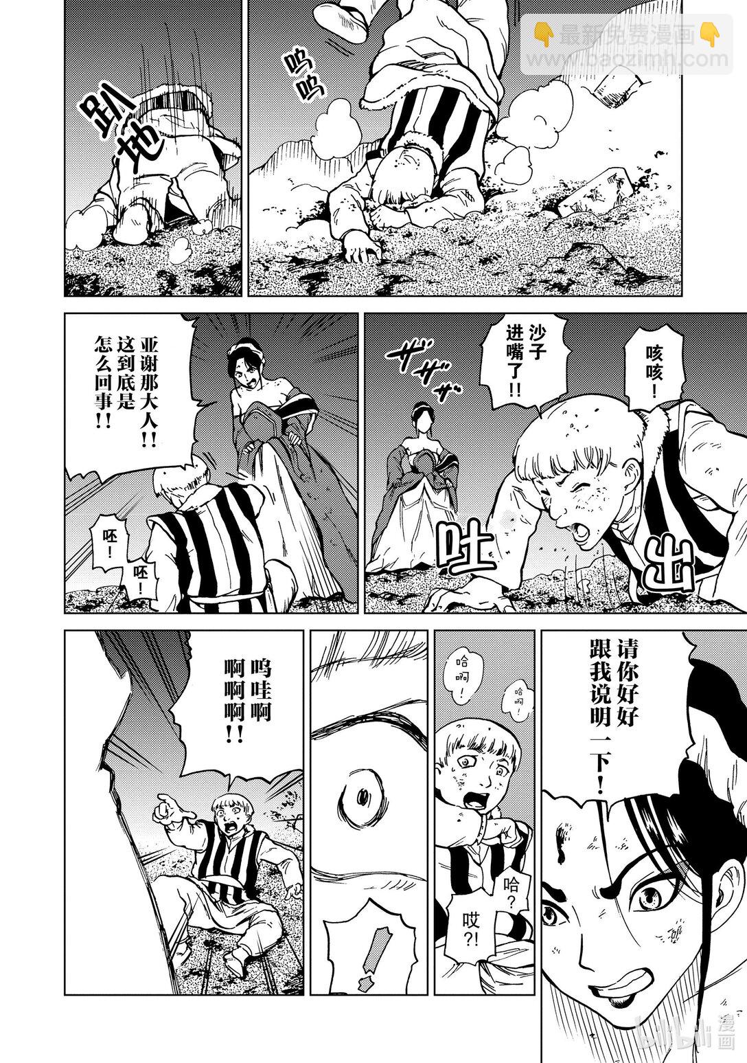 71 第71话14