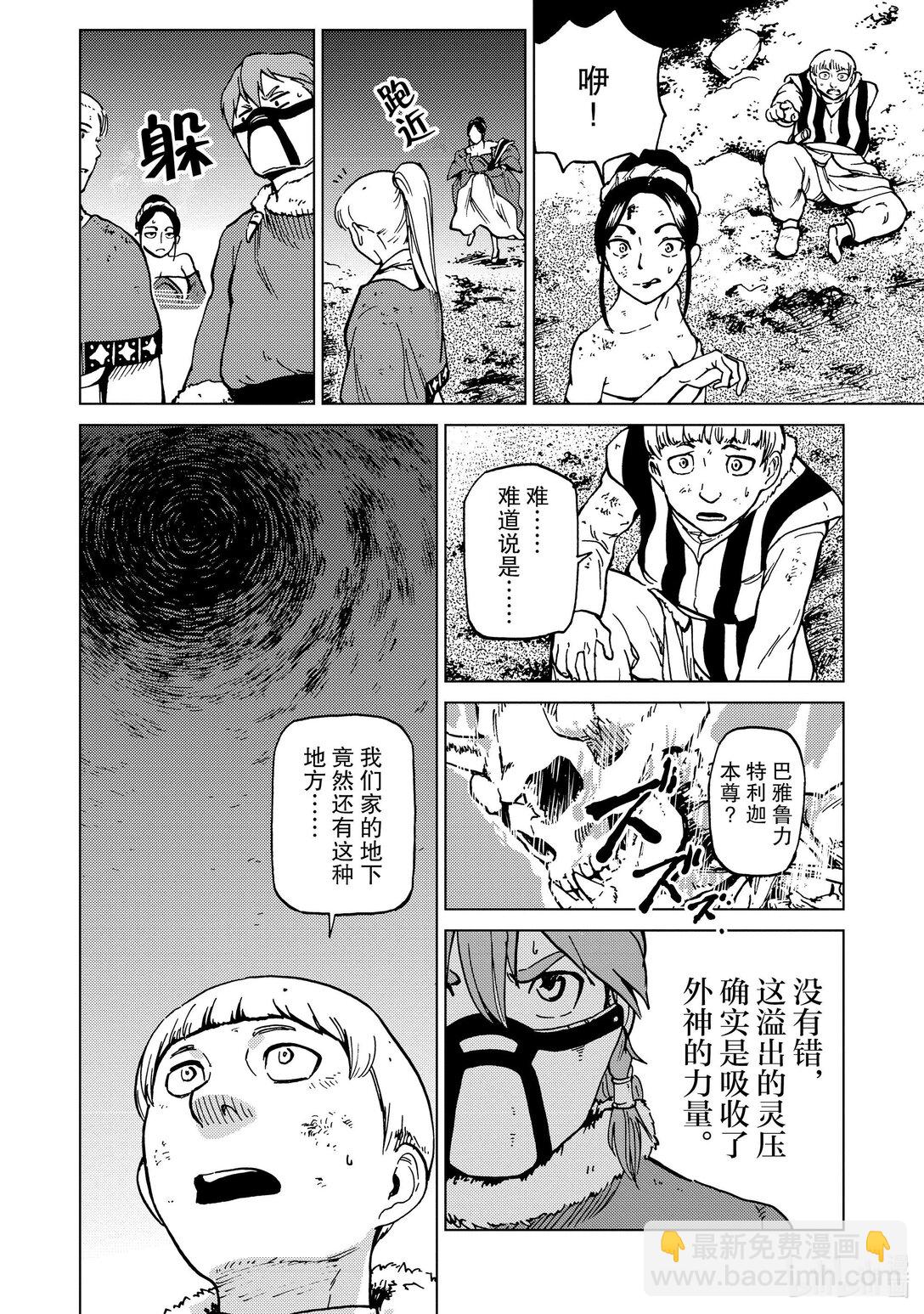 71 第71话16
