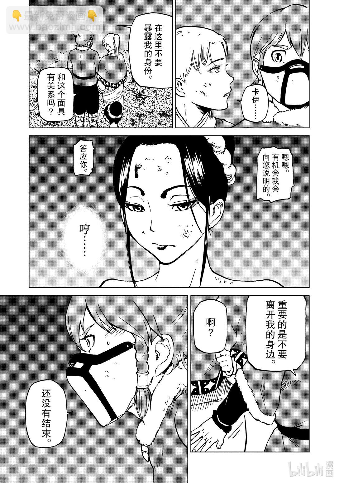 71 第71话17