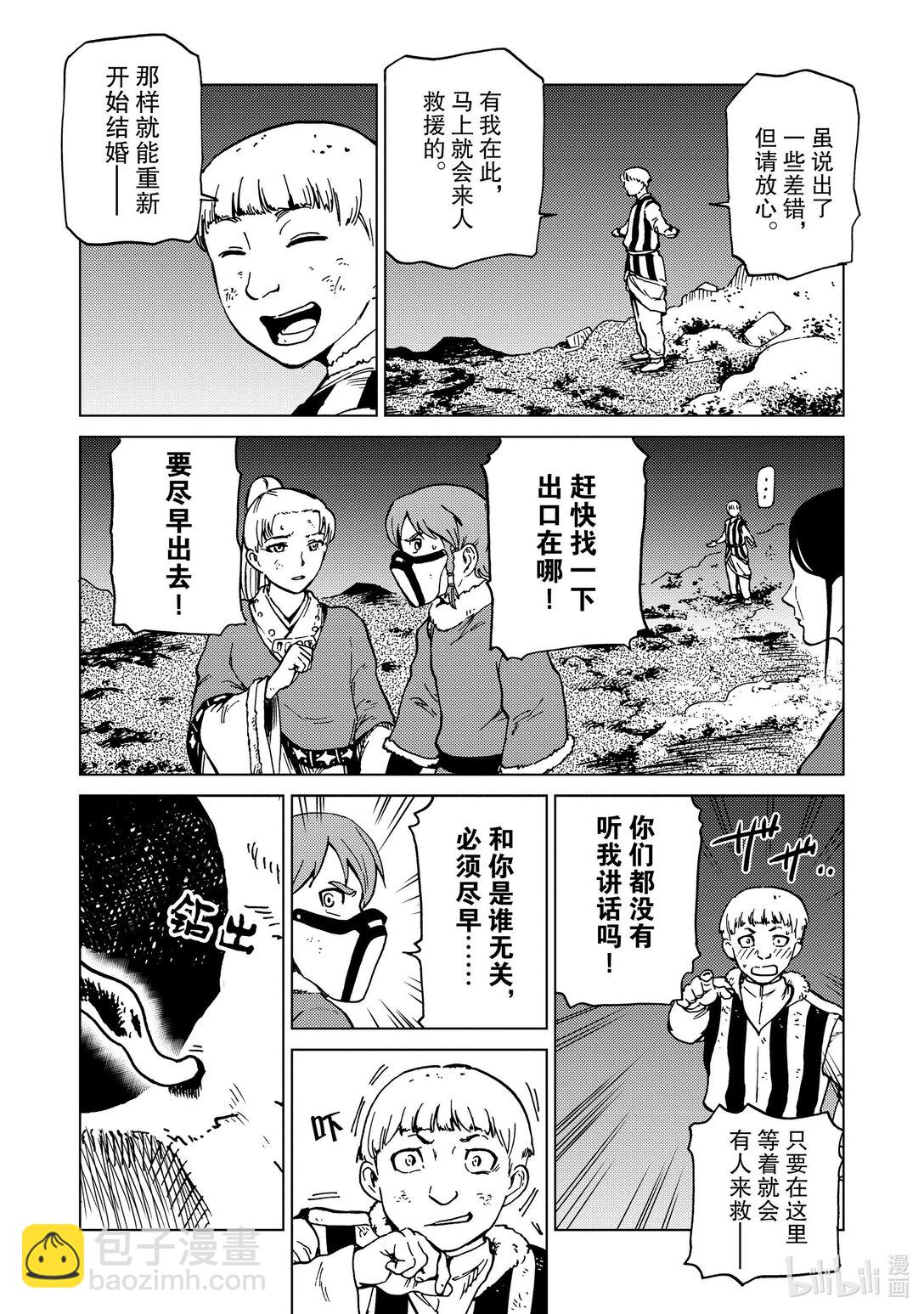 71 第71话18