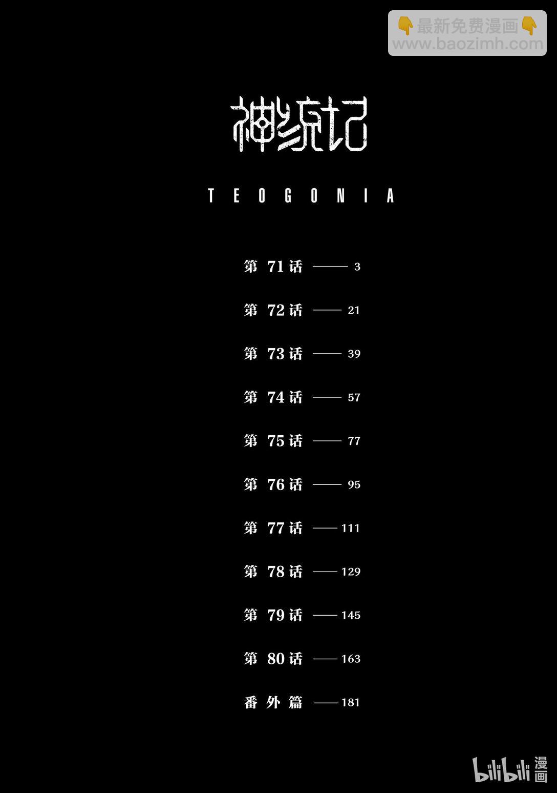 71 第71话2