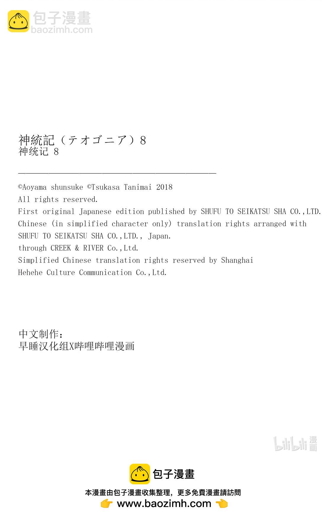 71 第71话22