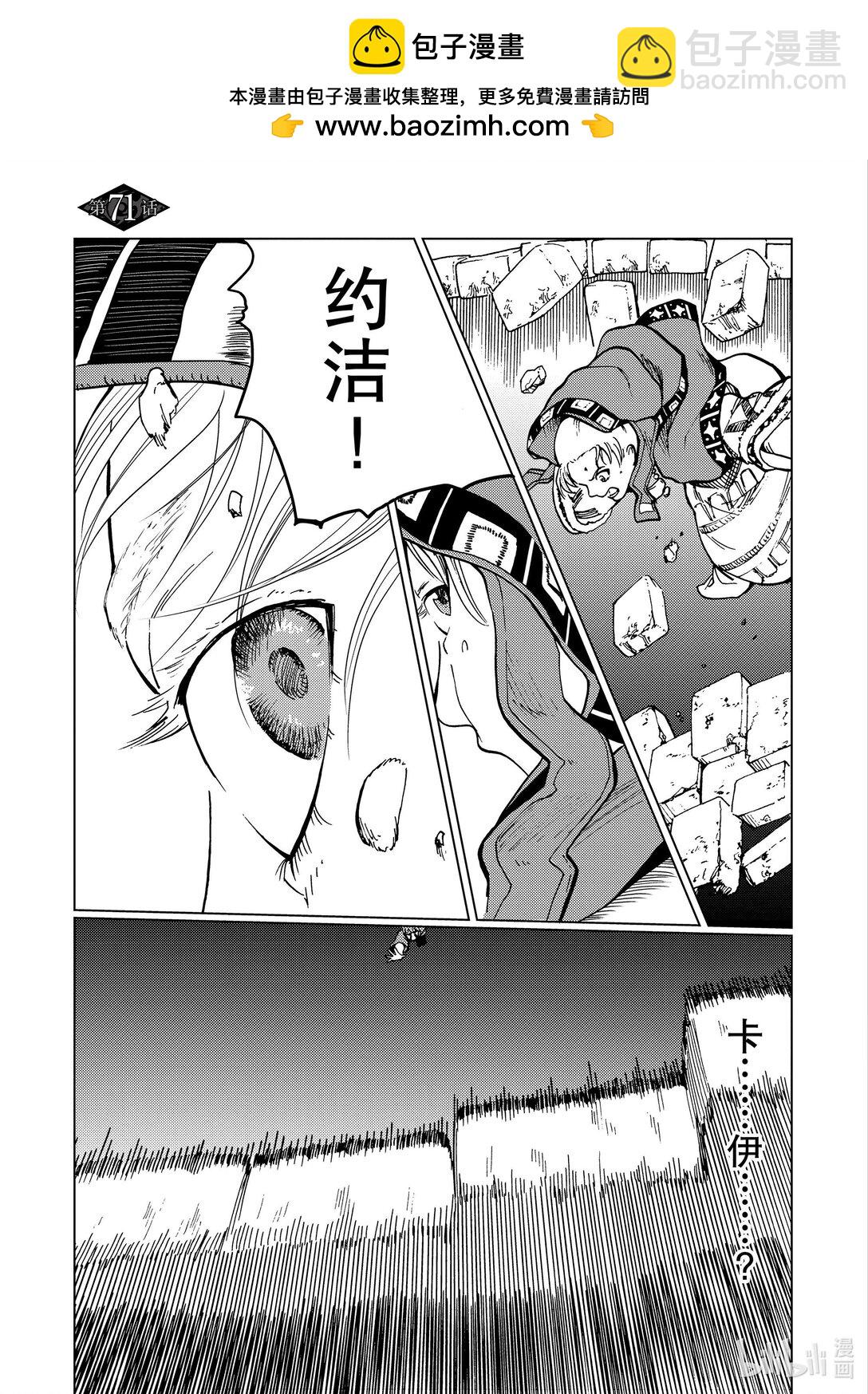 71 第71话3