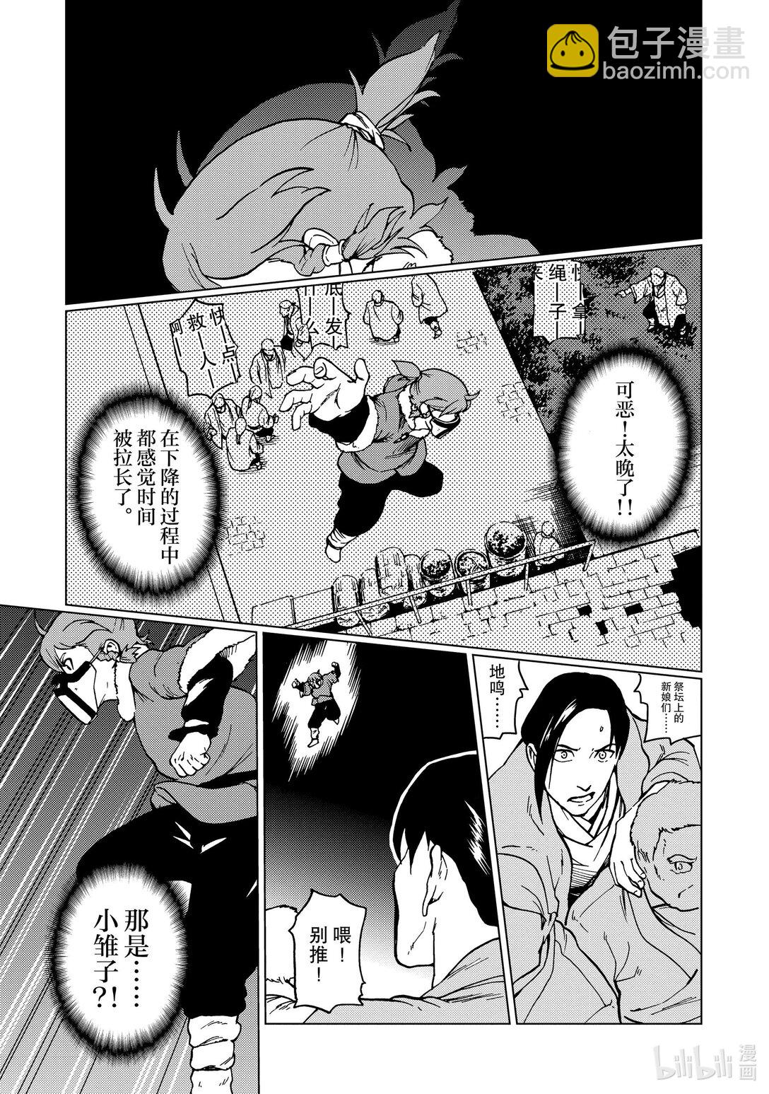 71 第71话5