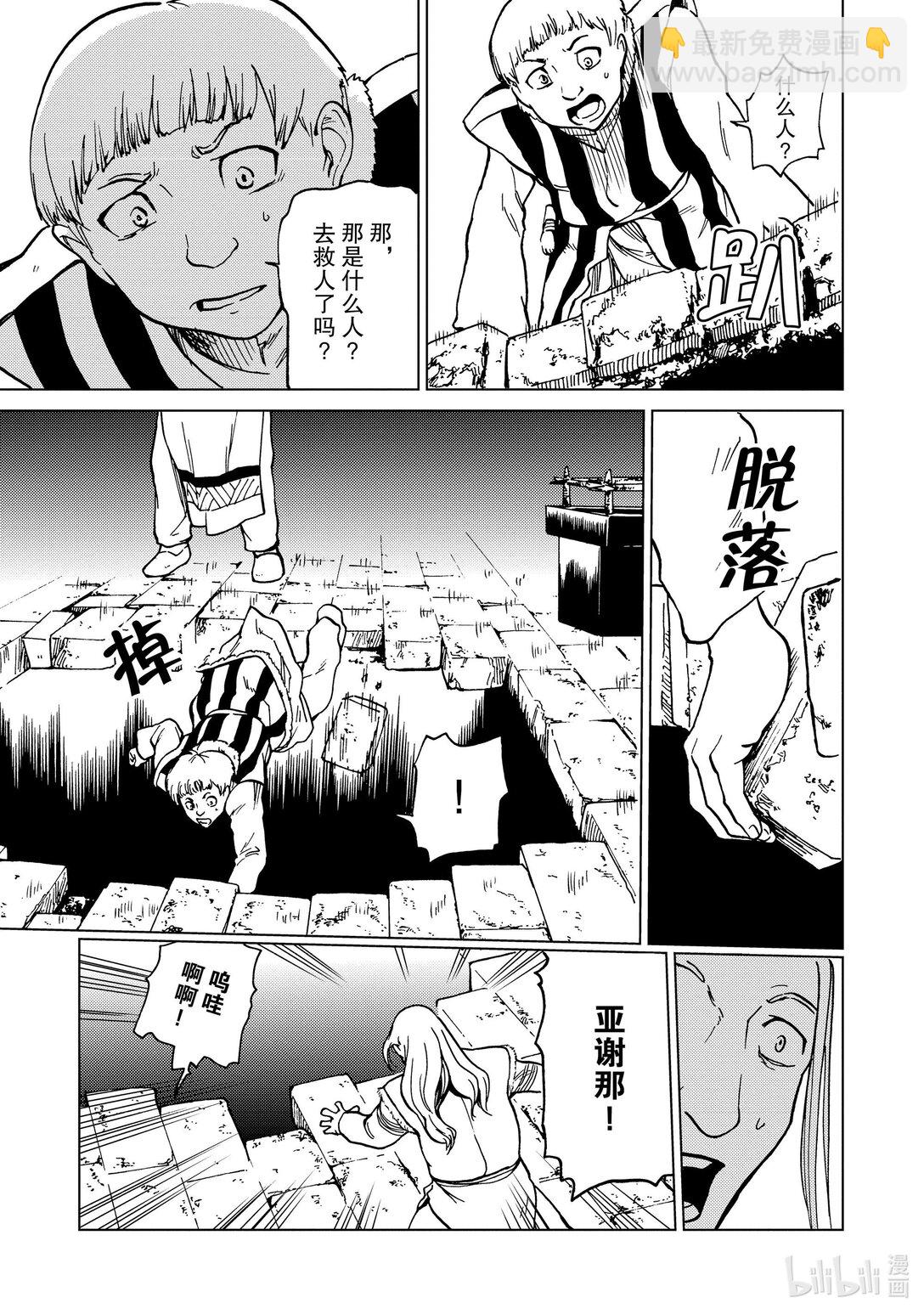 71 第71话7