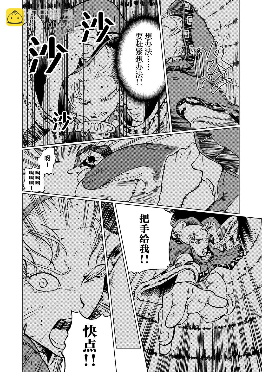 71 第71话8