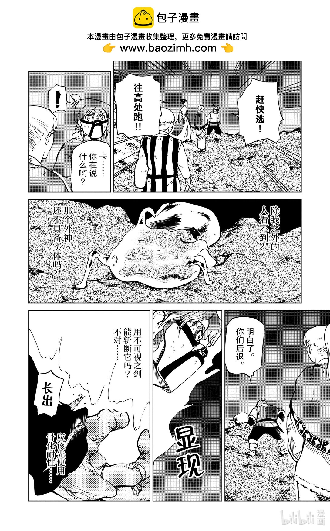 72 第72话1