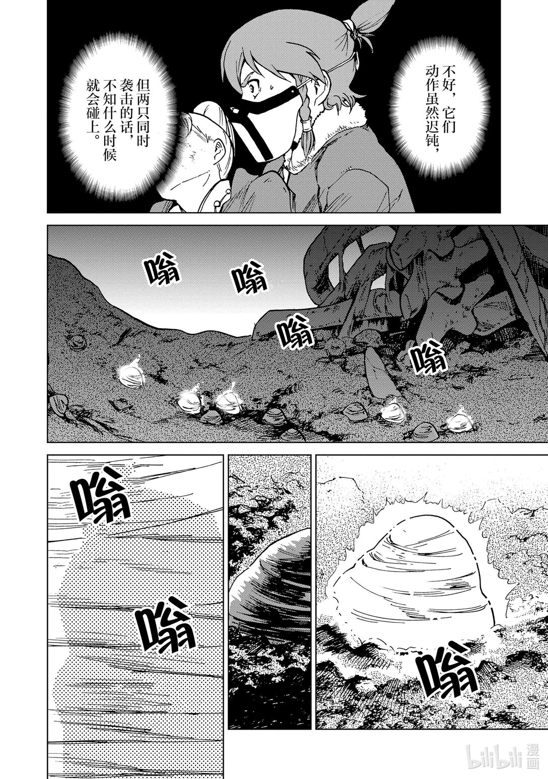 72 第72话11
