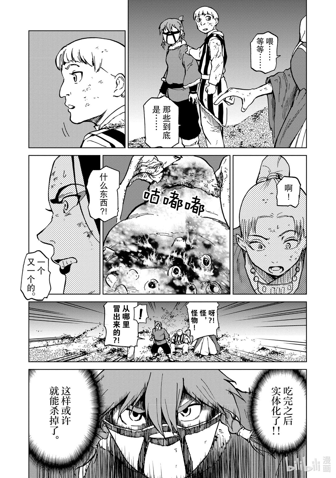 72 第72话16