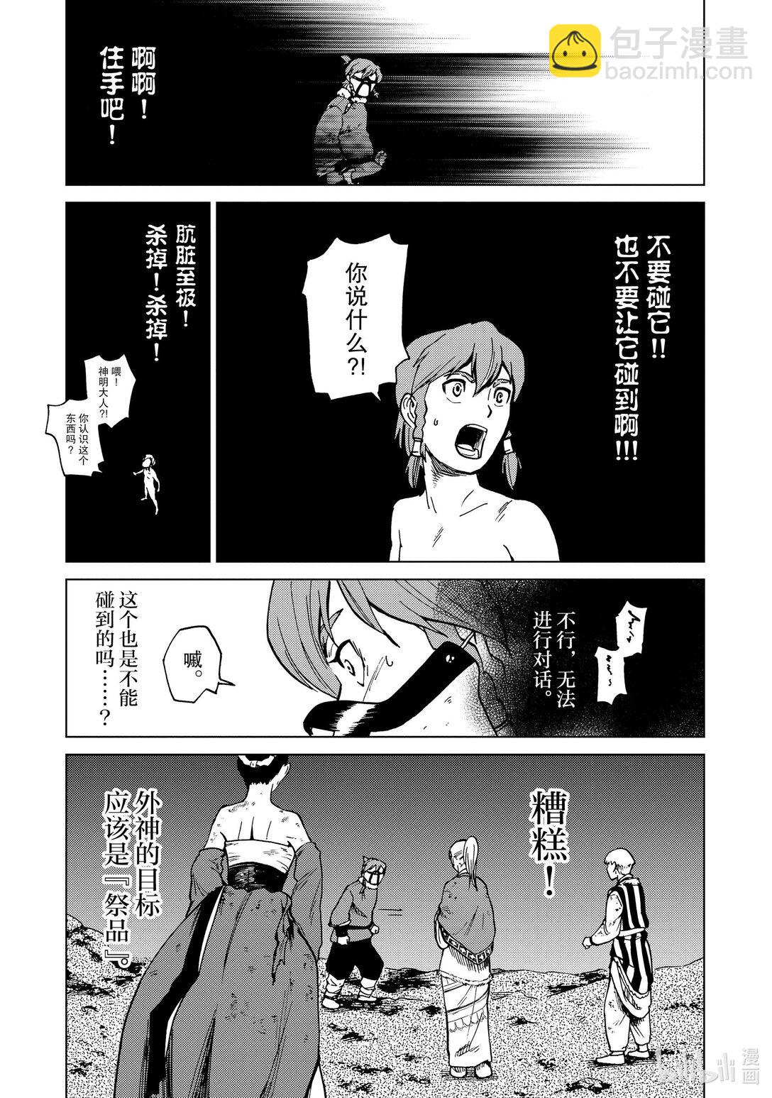 72 第72话2