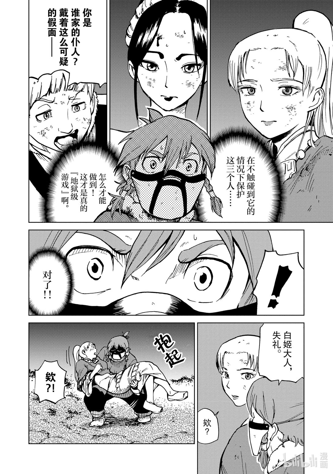72 第72话3