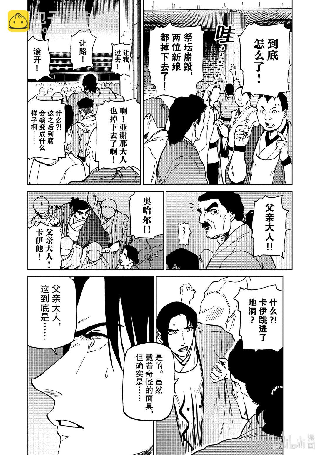 72 第72话7