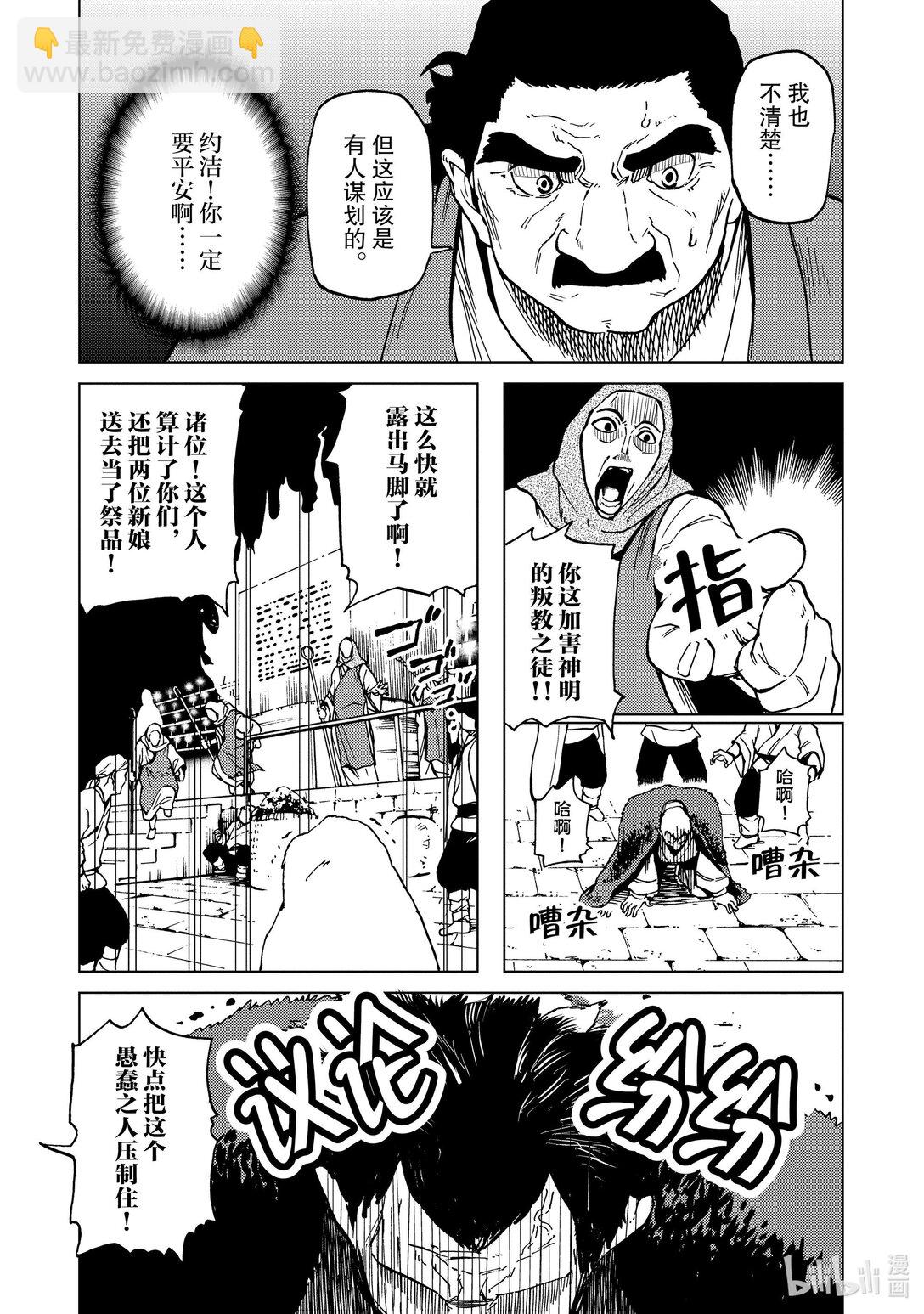 72 第72话8