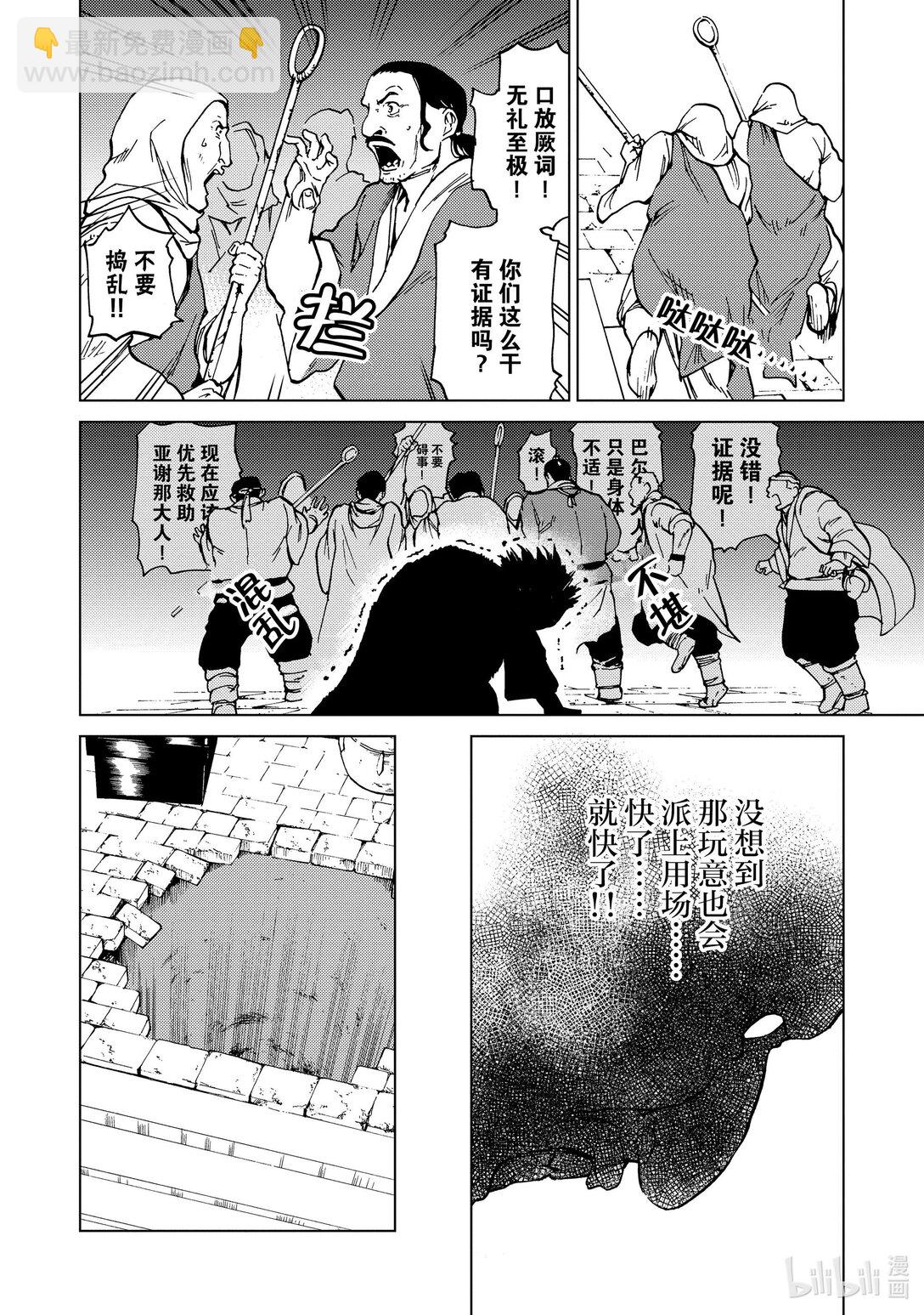 72 第72话9
