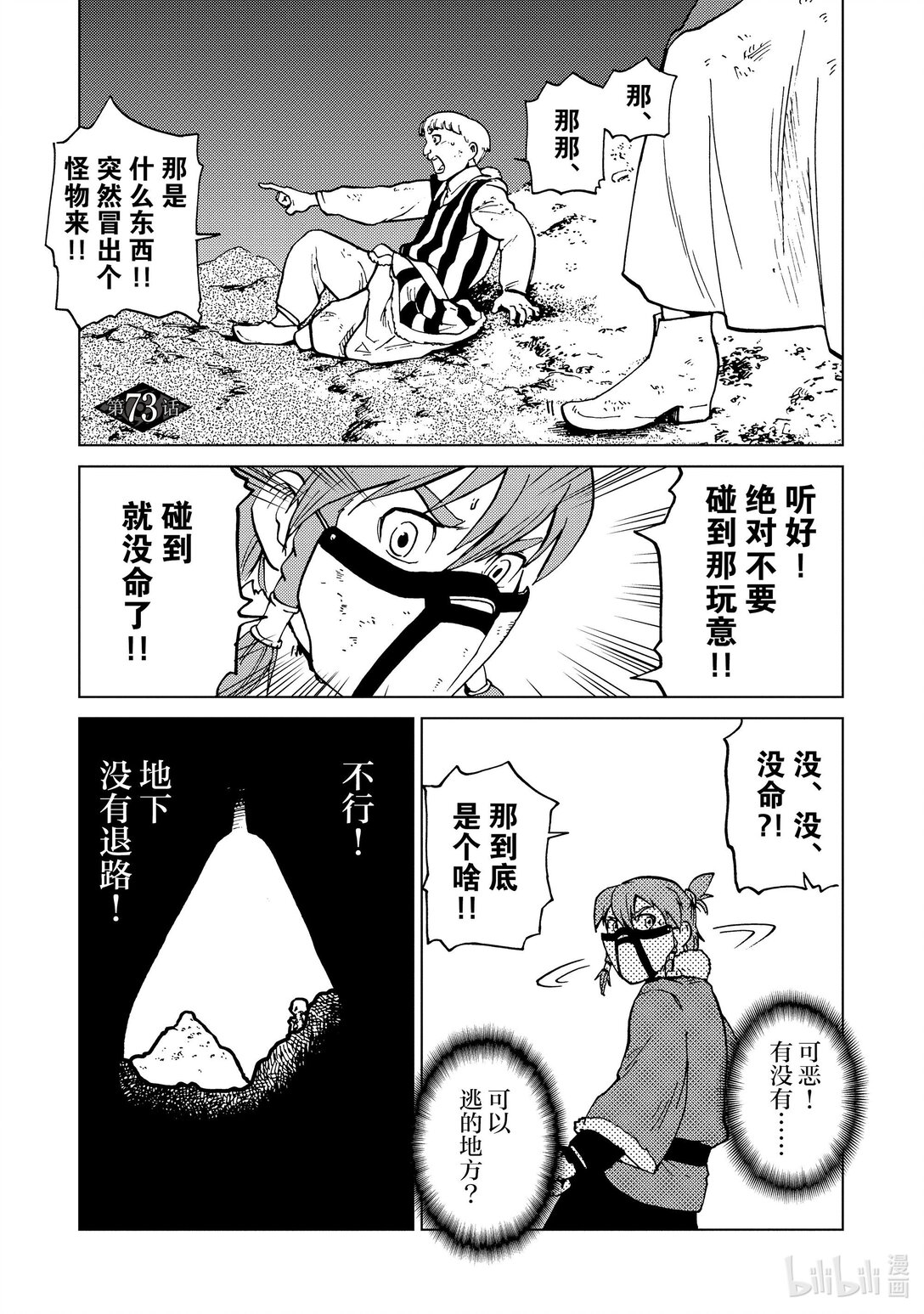 73 第73话0