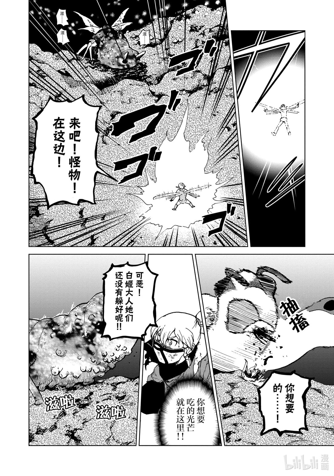 73 第73话11