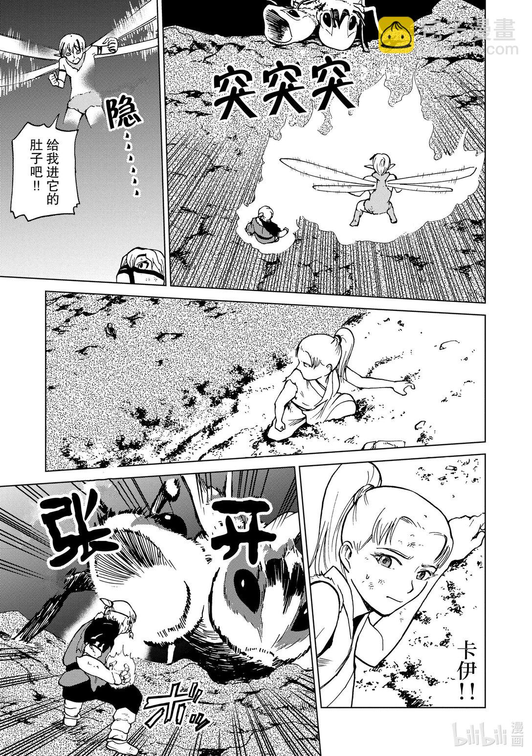 73 第73话12