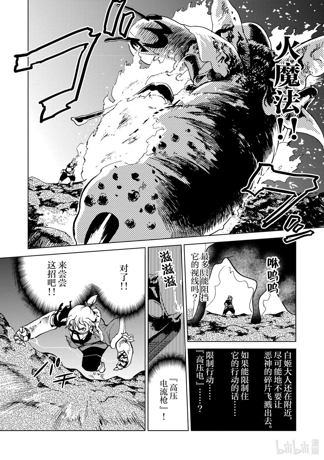 73 第73话13