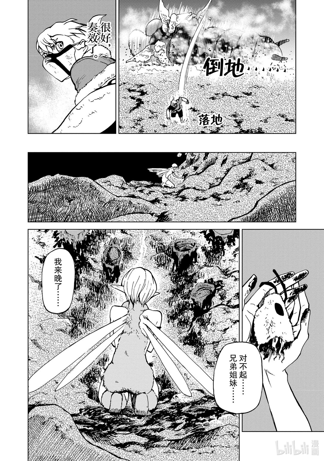 73 第73话15