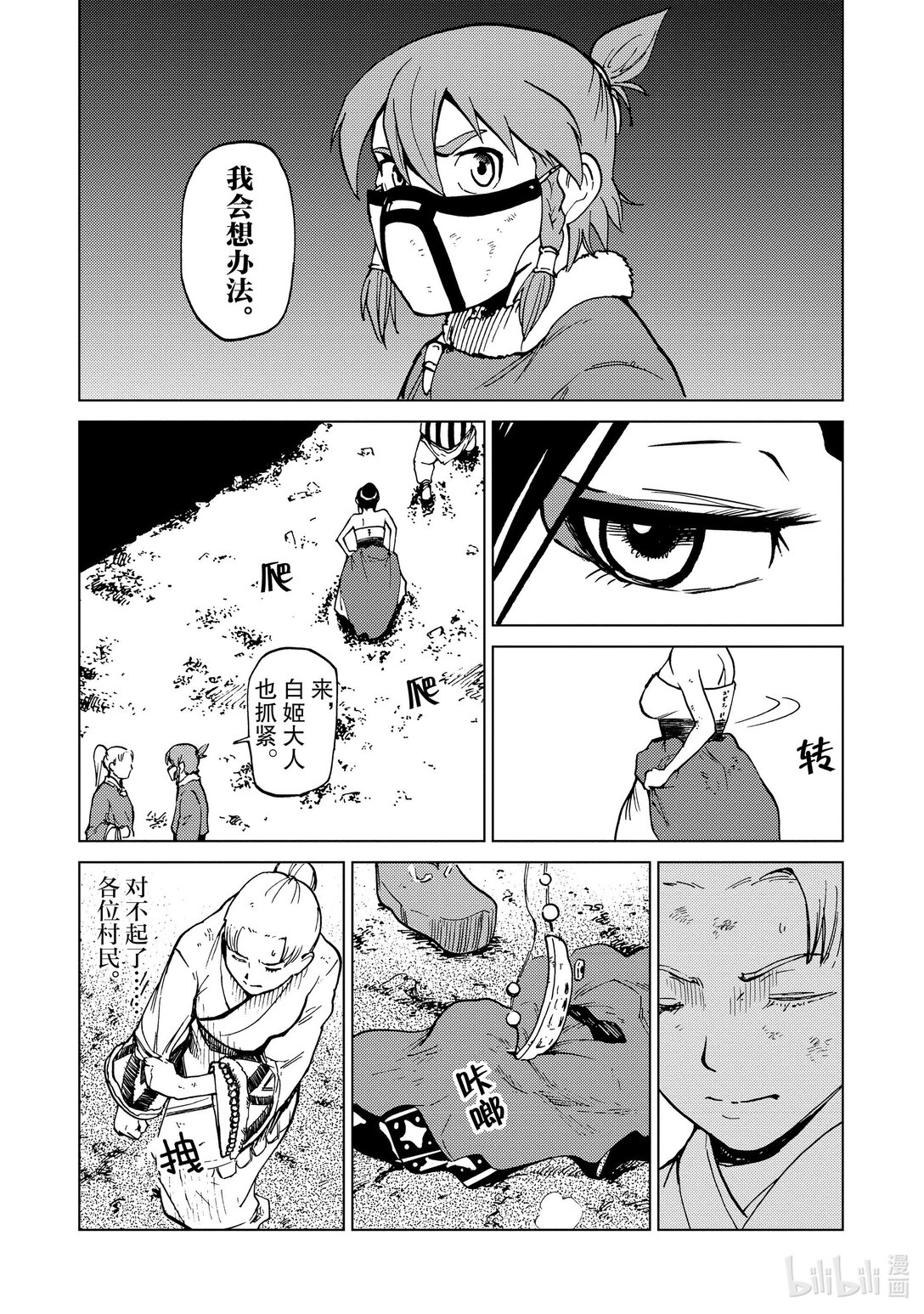 73 第73话2
