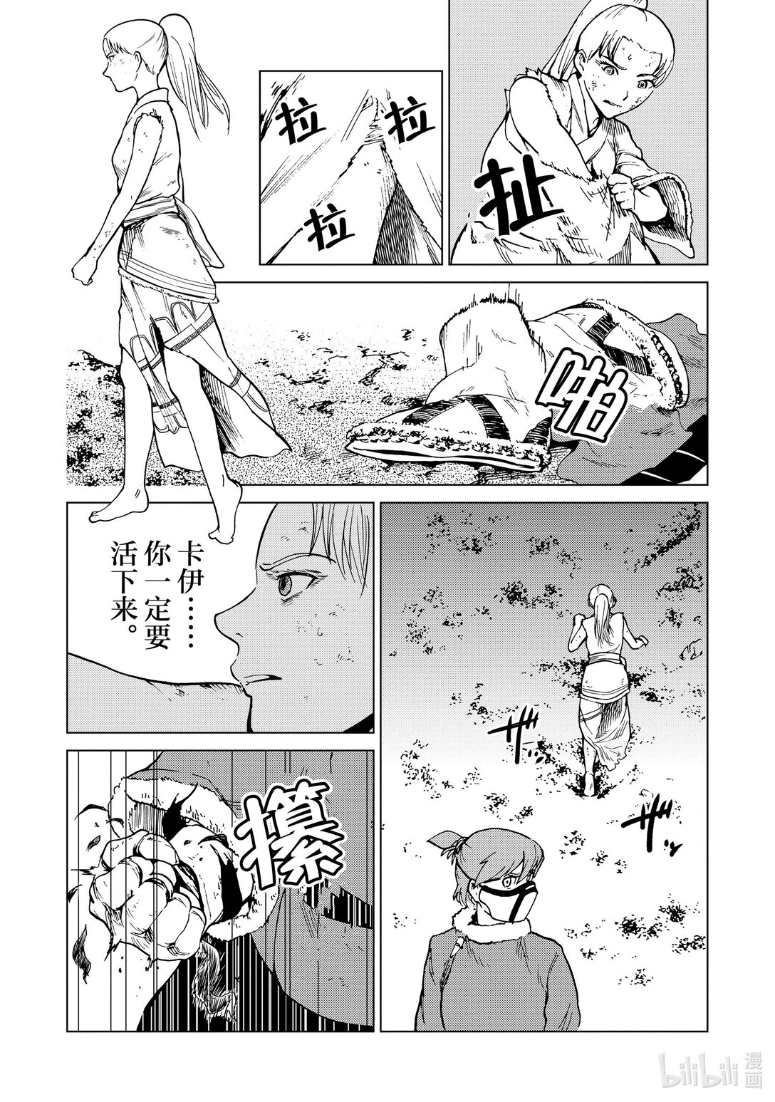73 第73话3