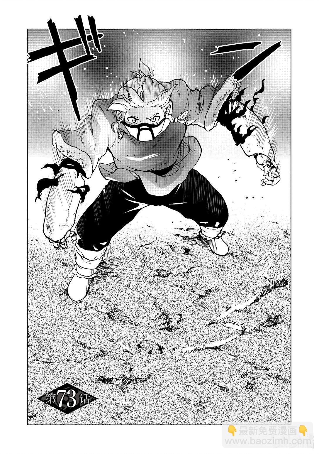 73 第73话4