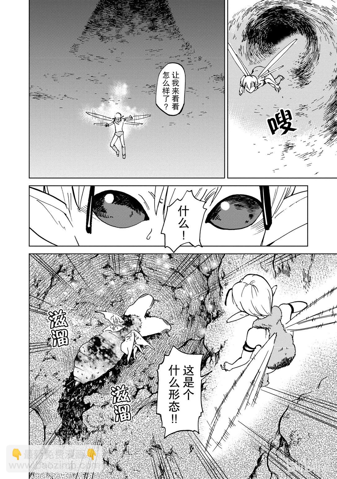 73 第73话5