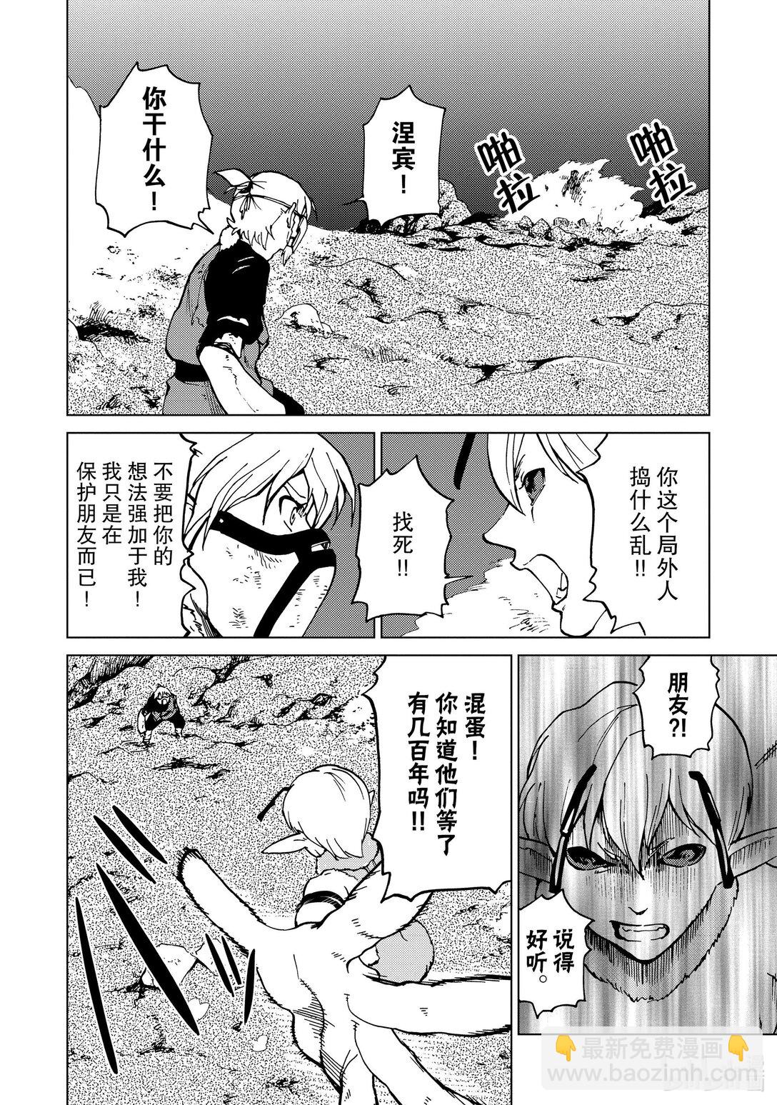 73 第73话9