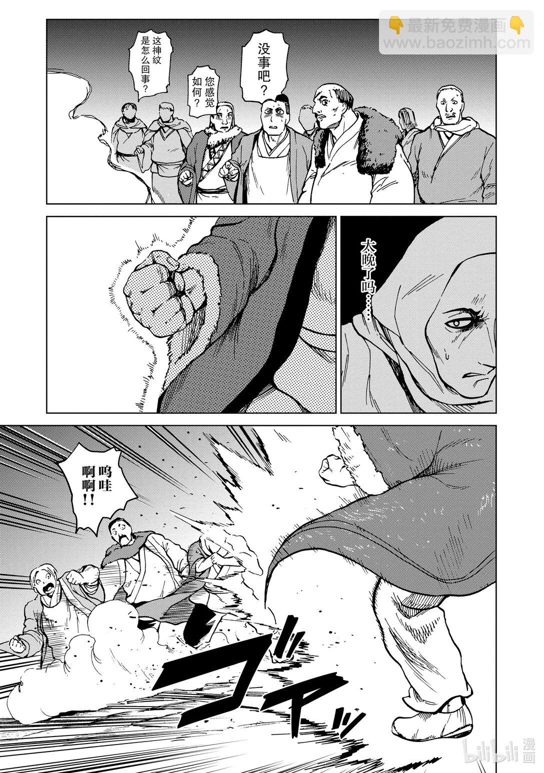 74 第74话16