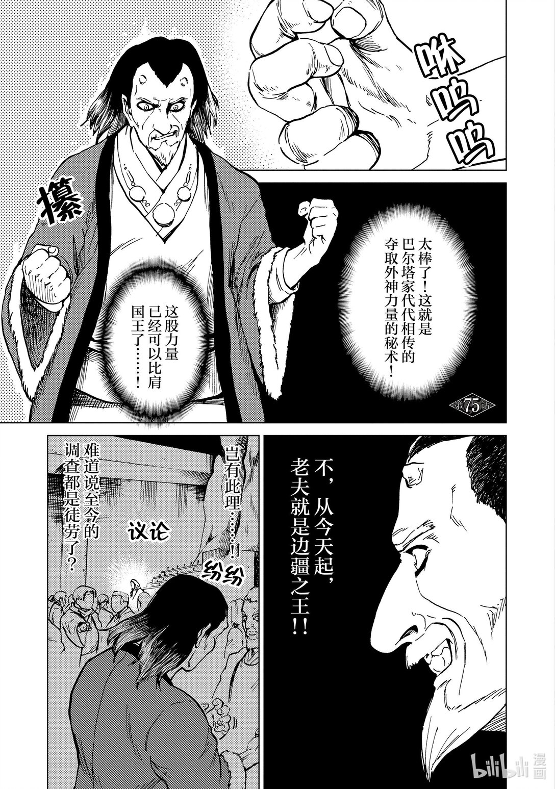 75 第75话0
