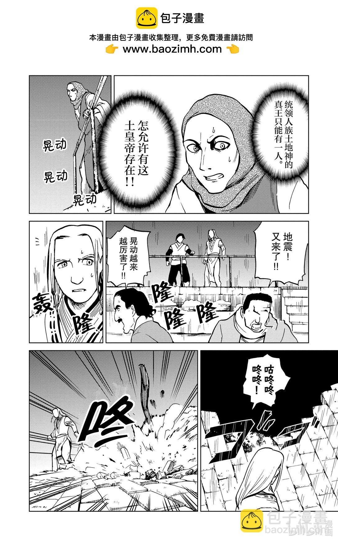 75 第75话1