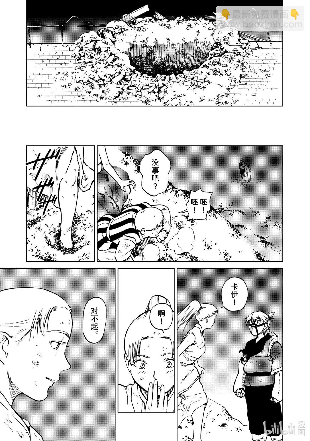 75 第75话10