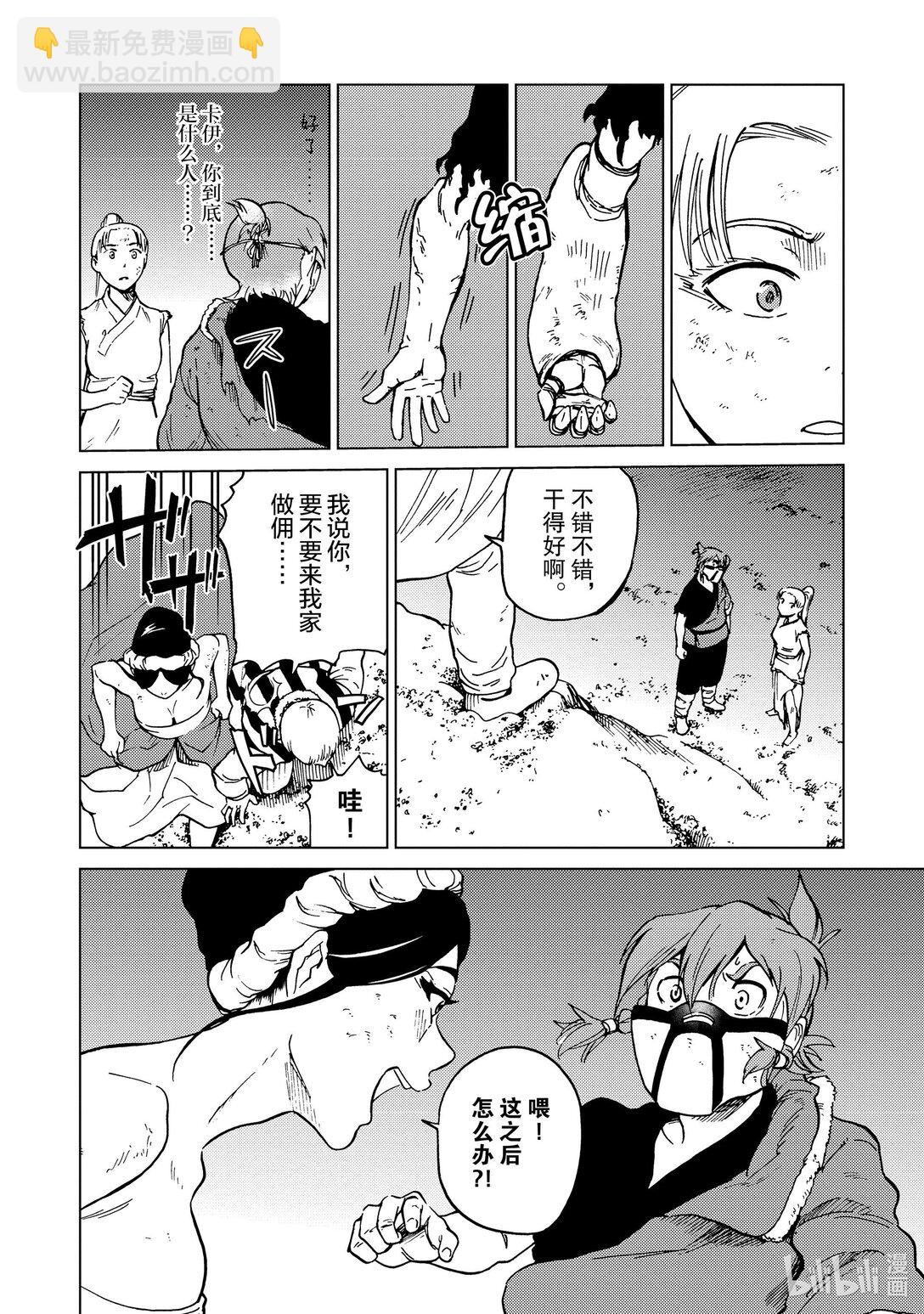 75 第75话11