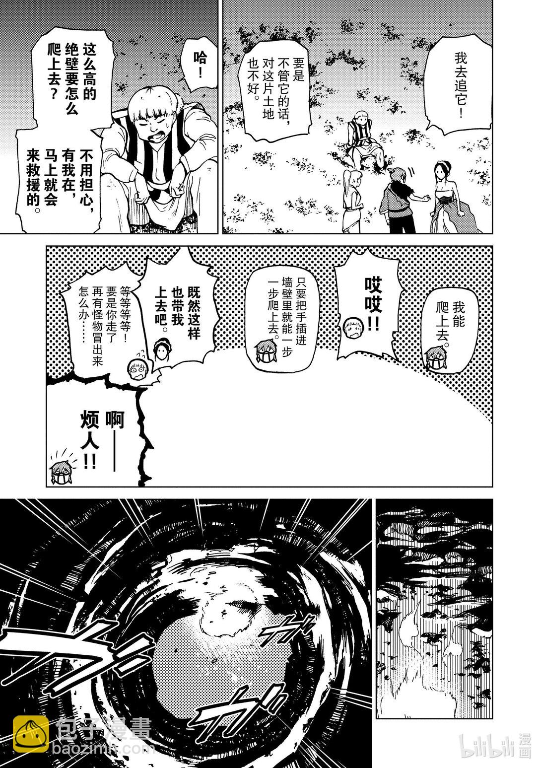 75 第75话12