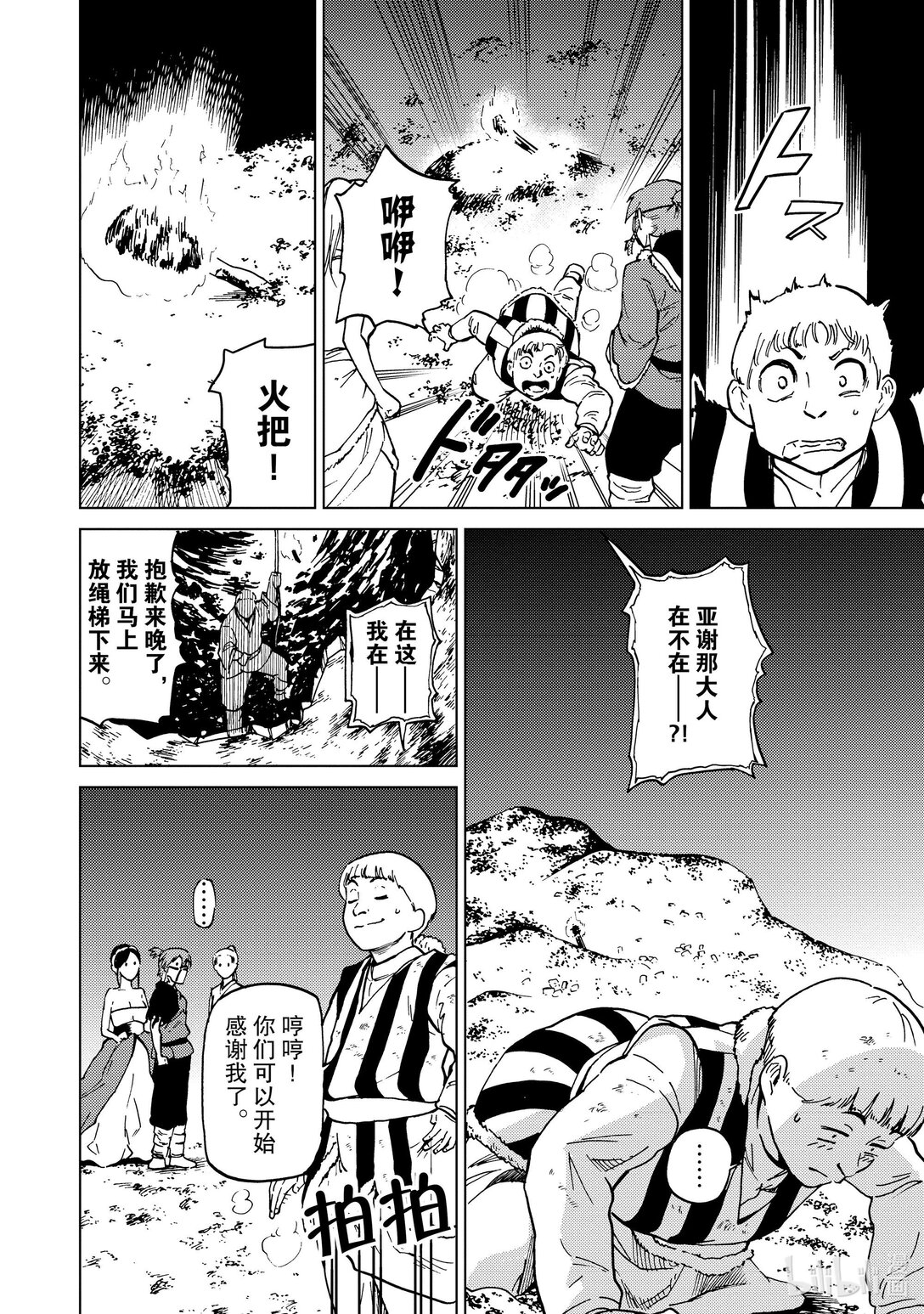 75 第75话13