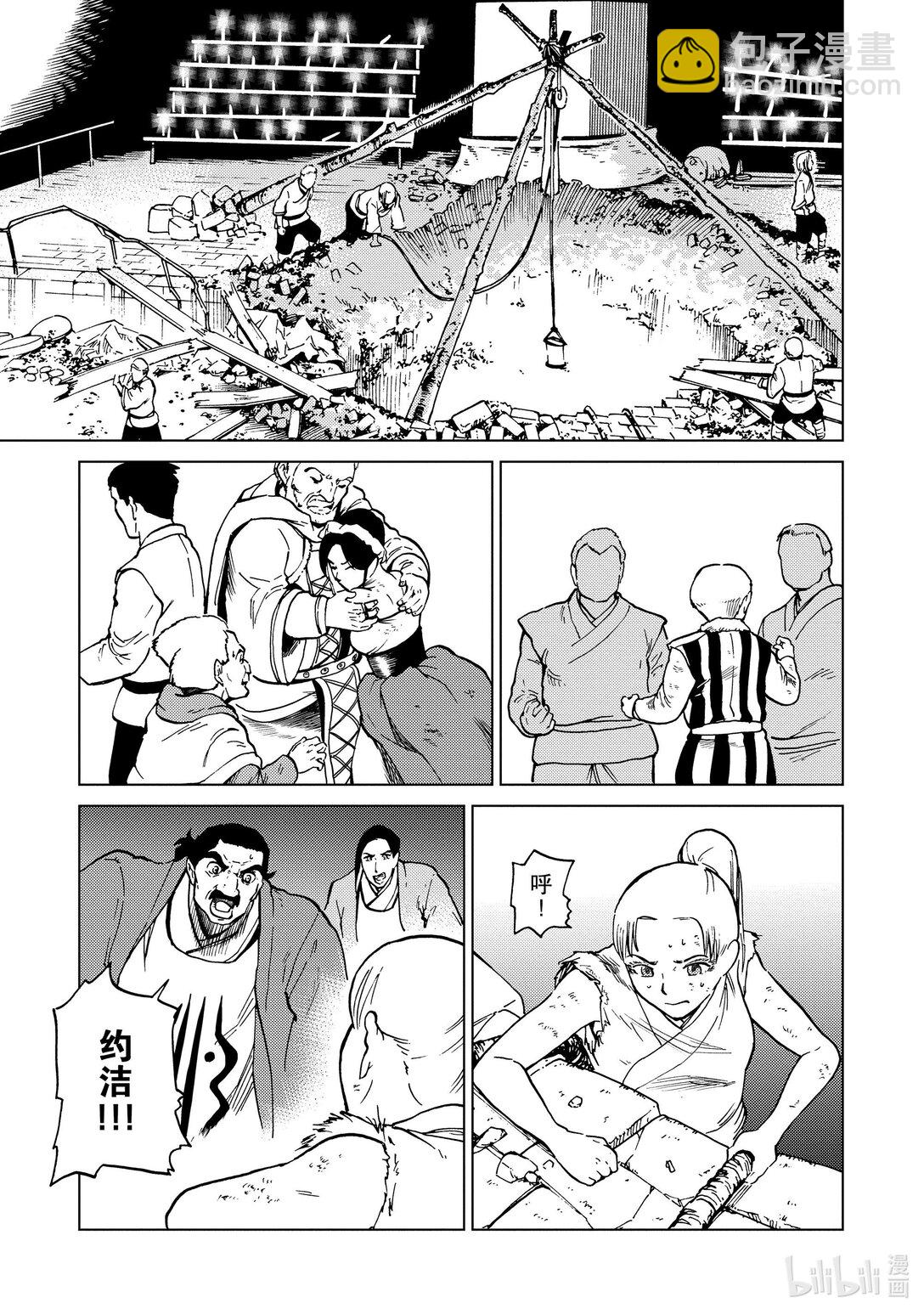 75 第75话14