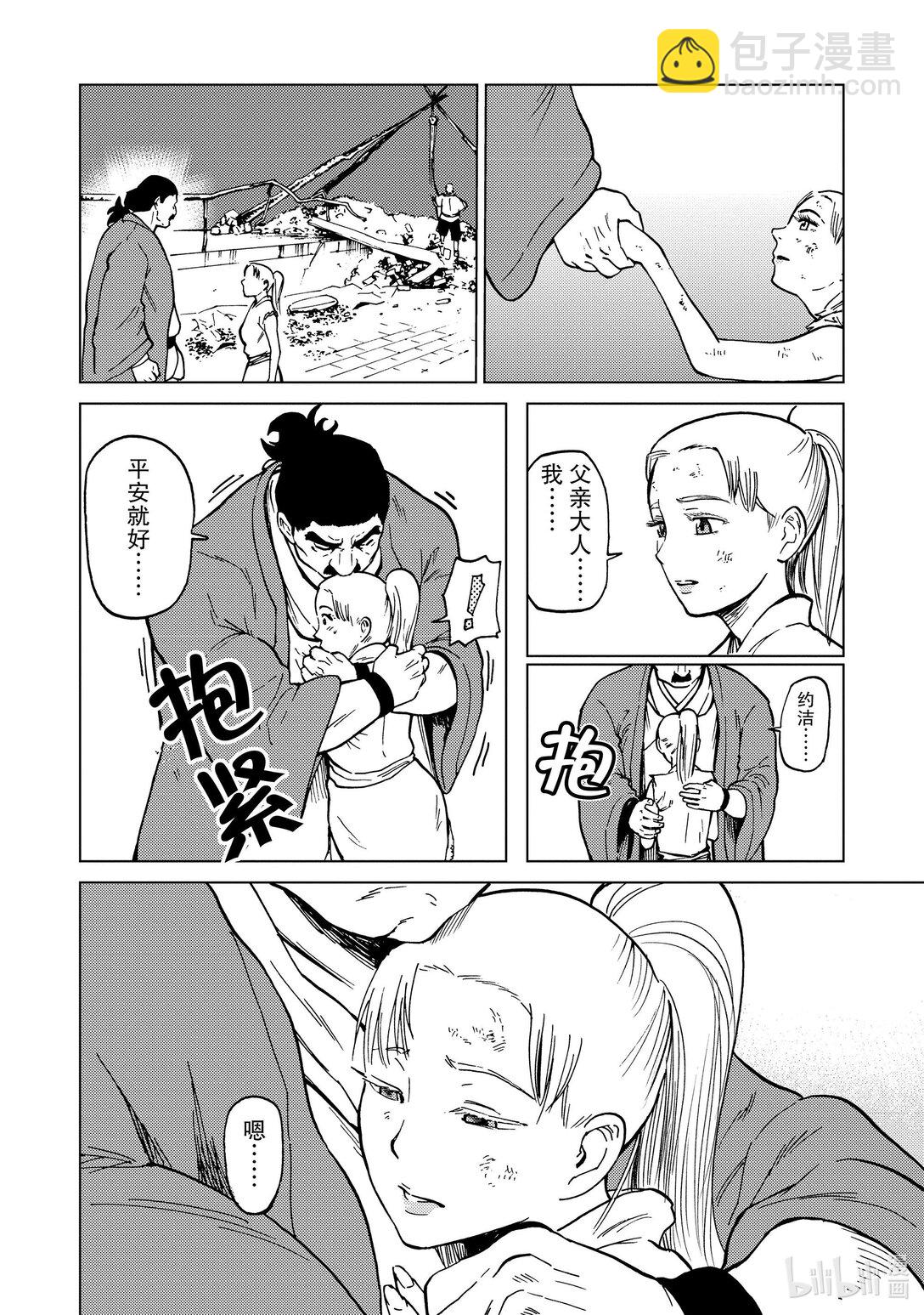75 第75话15