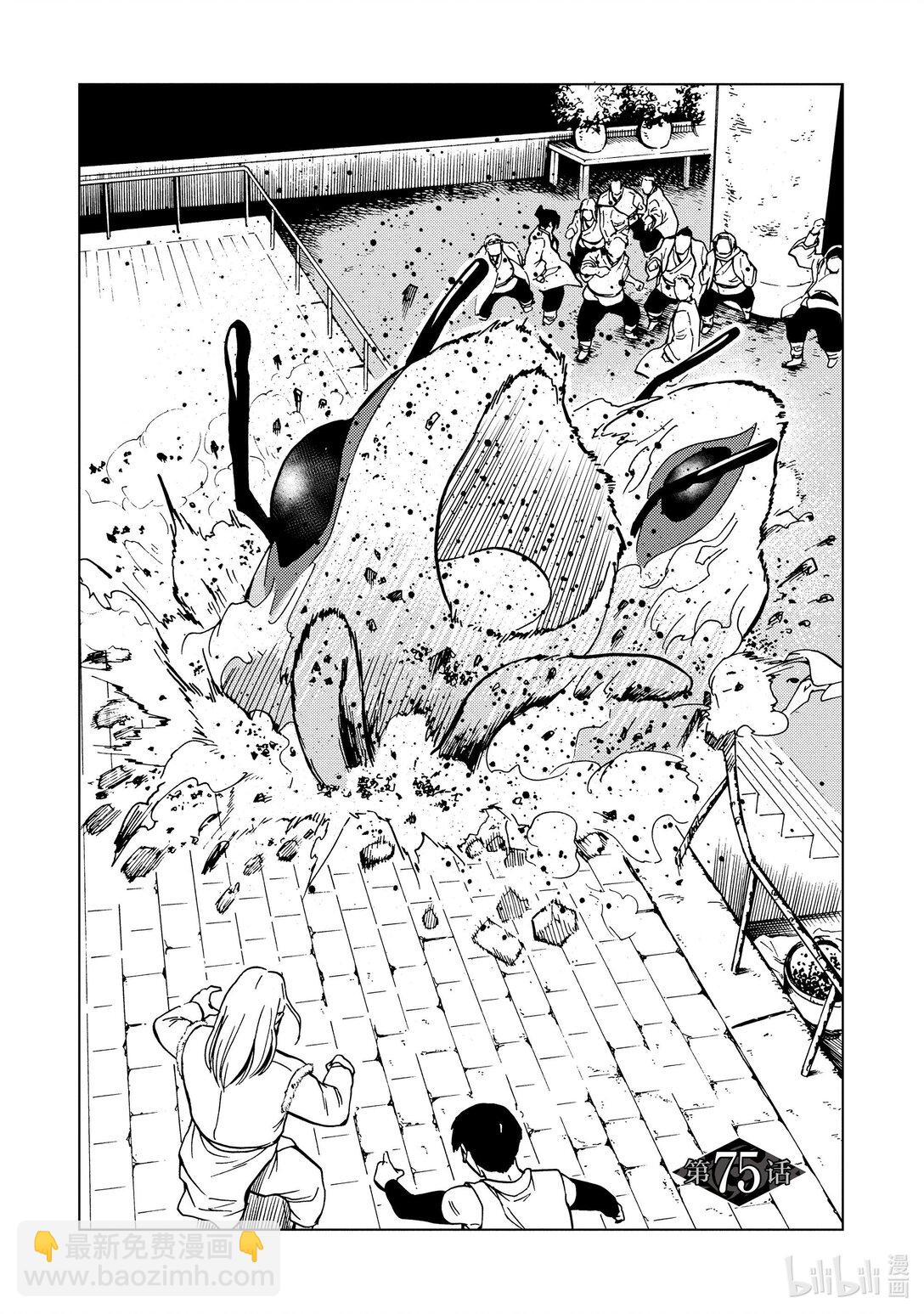 75 第75话2