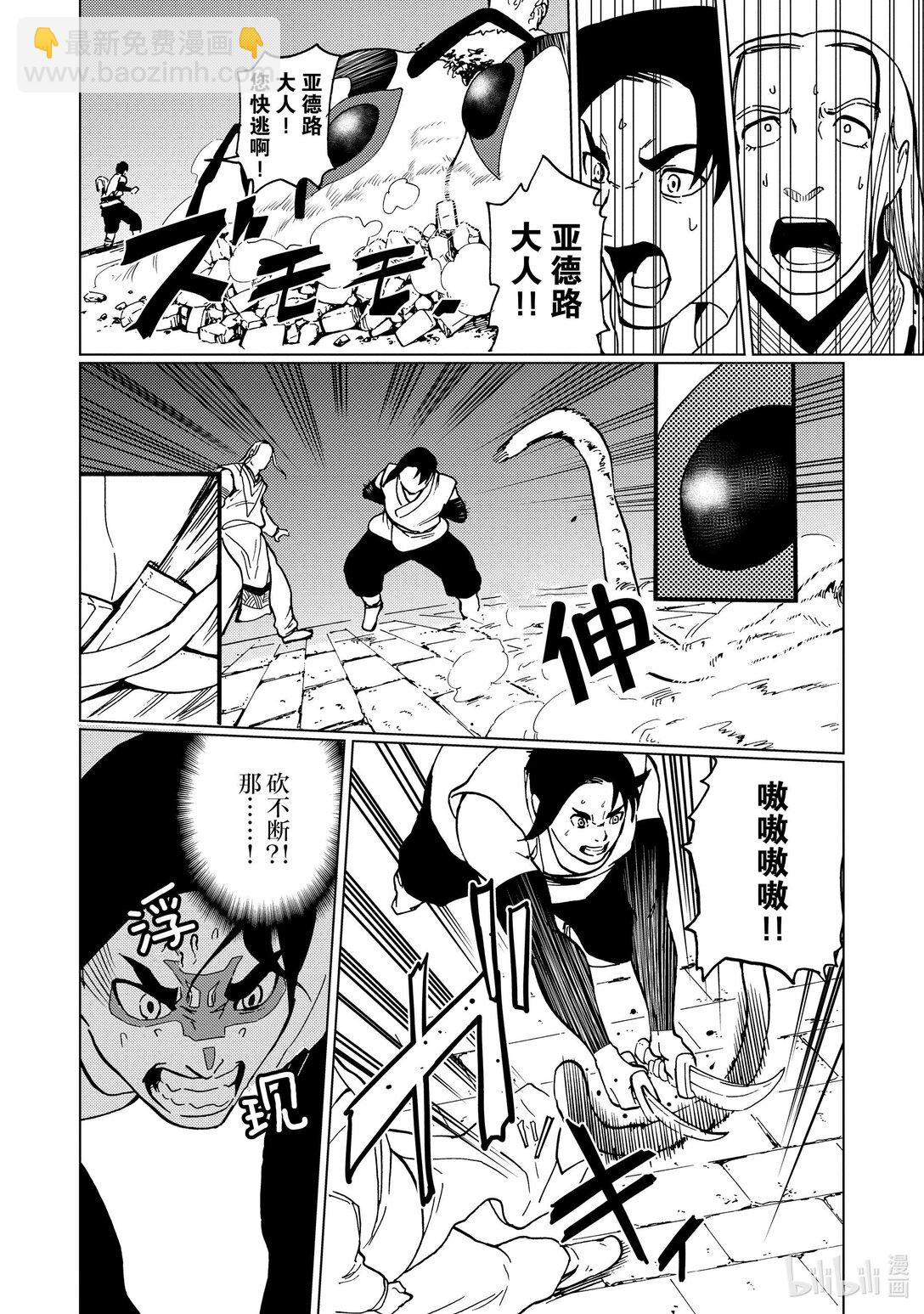 75 第75话3
