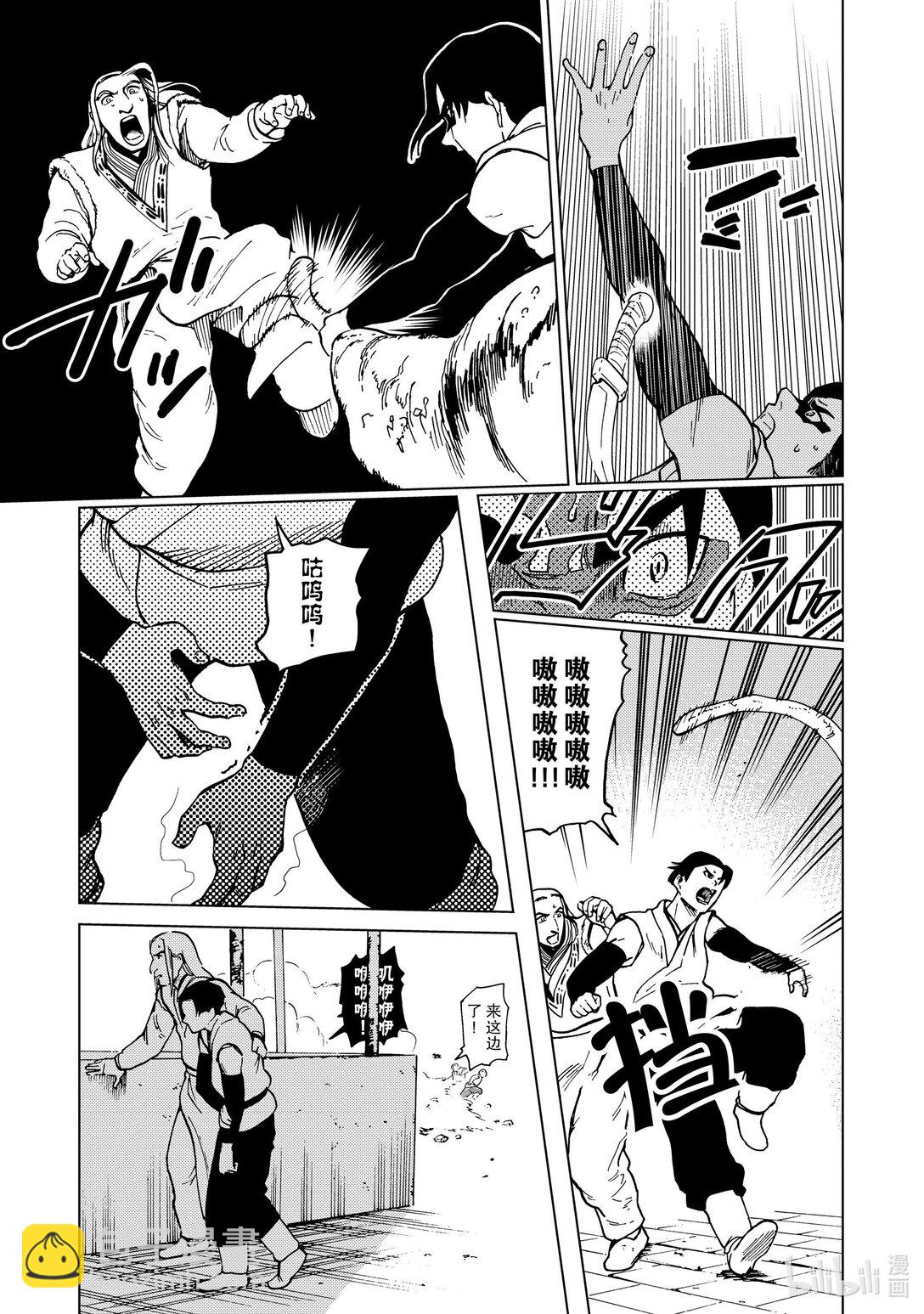75 第75话4