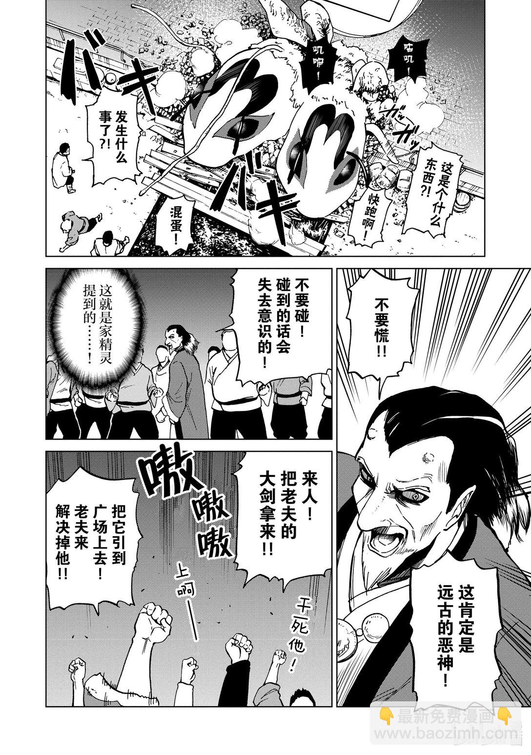 75 第75话5
