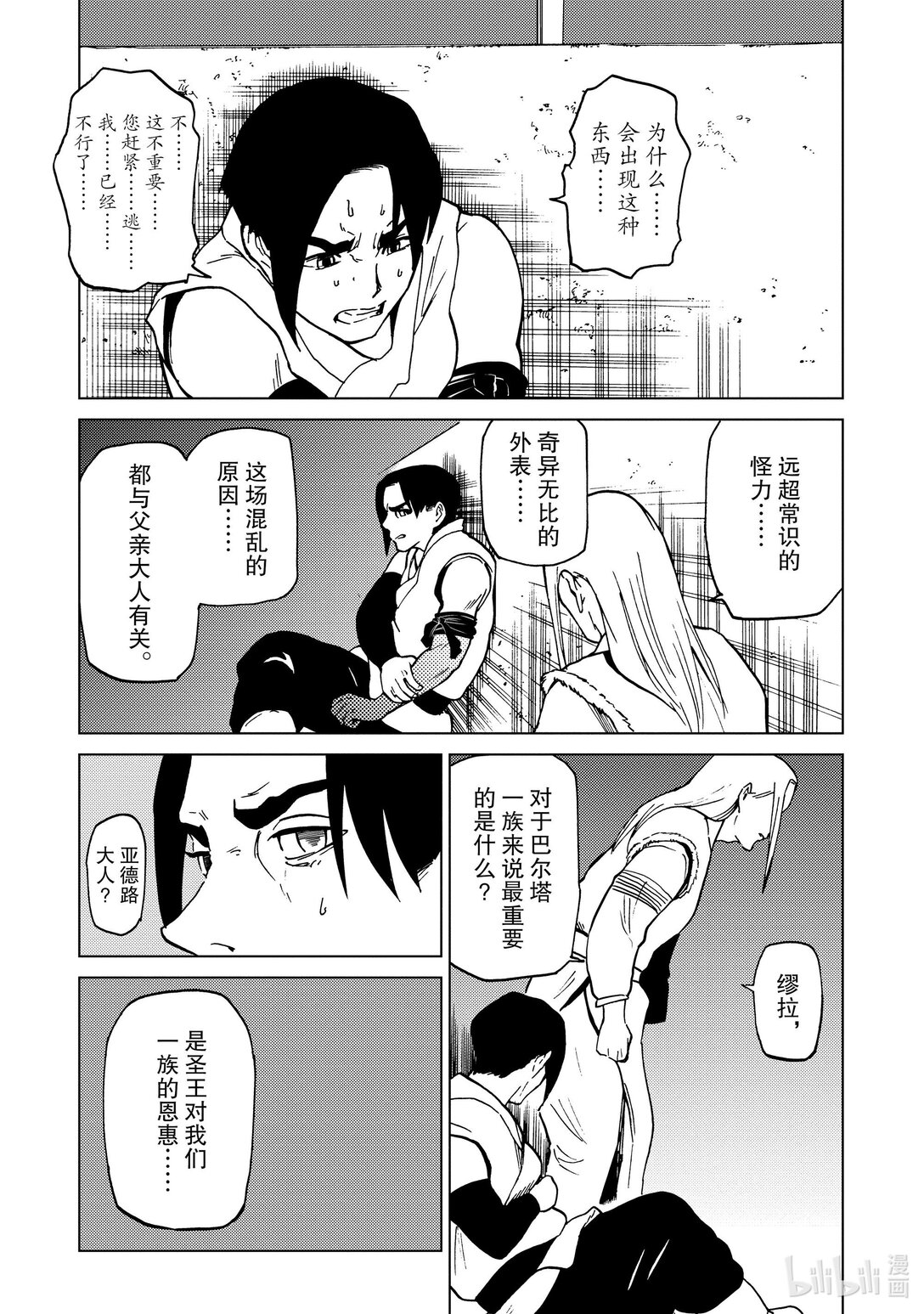 75 第75话8