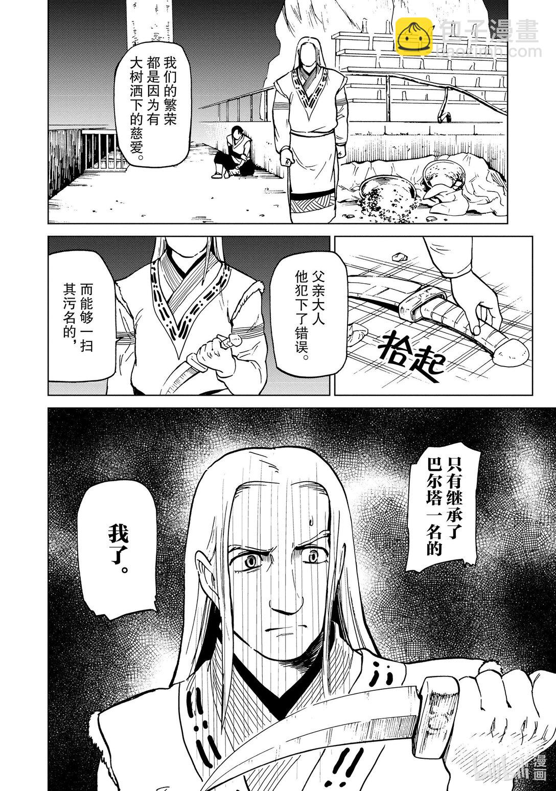 75 第75话9