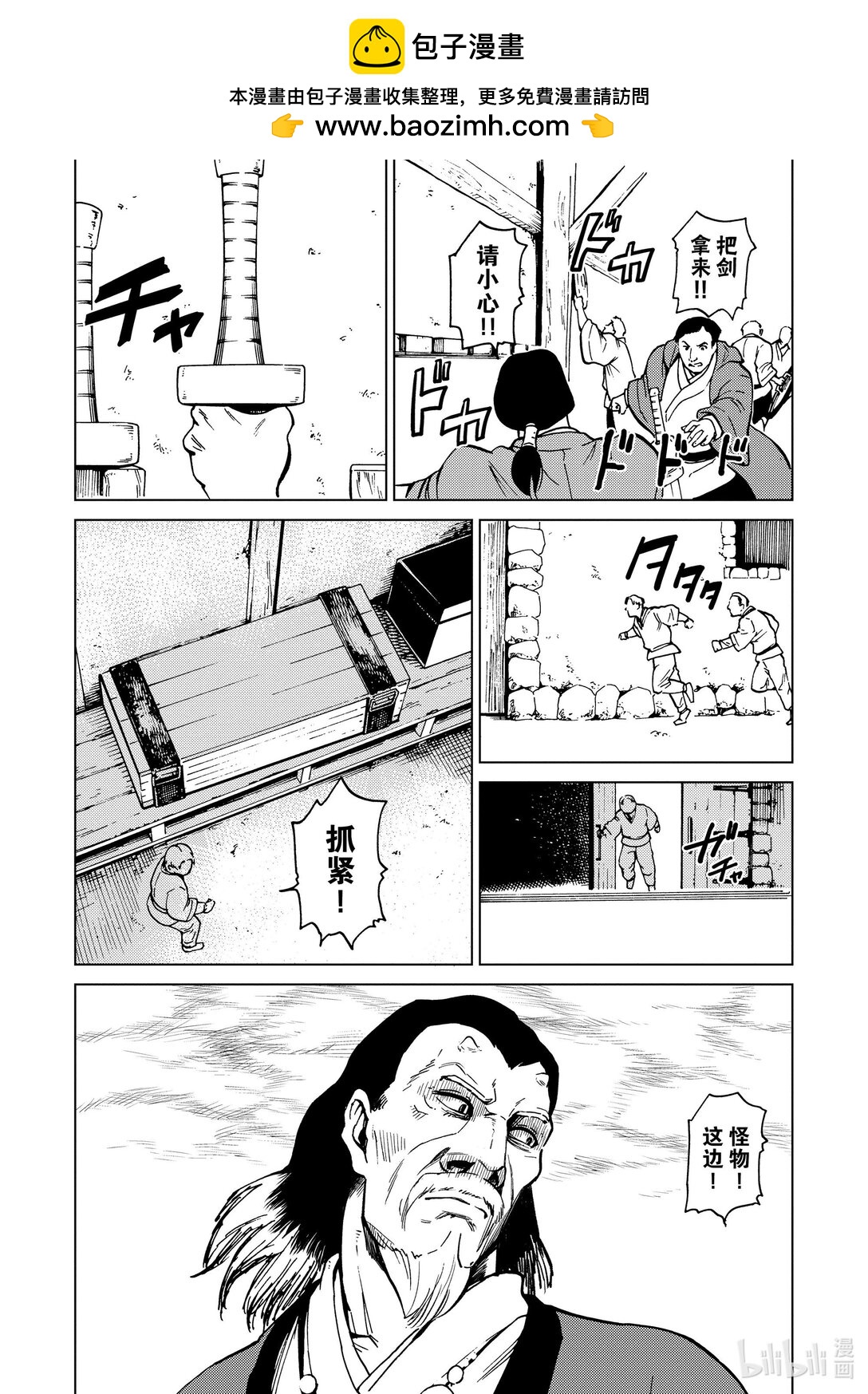 76 第76话1