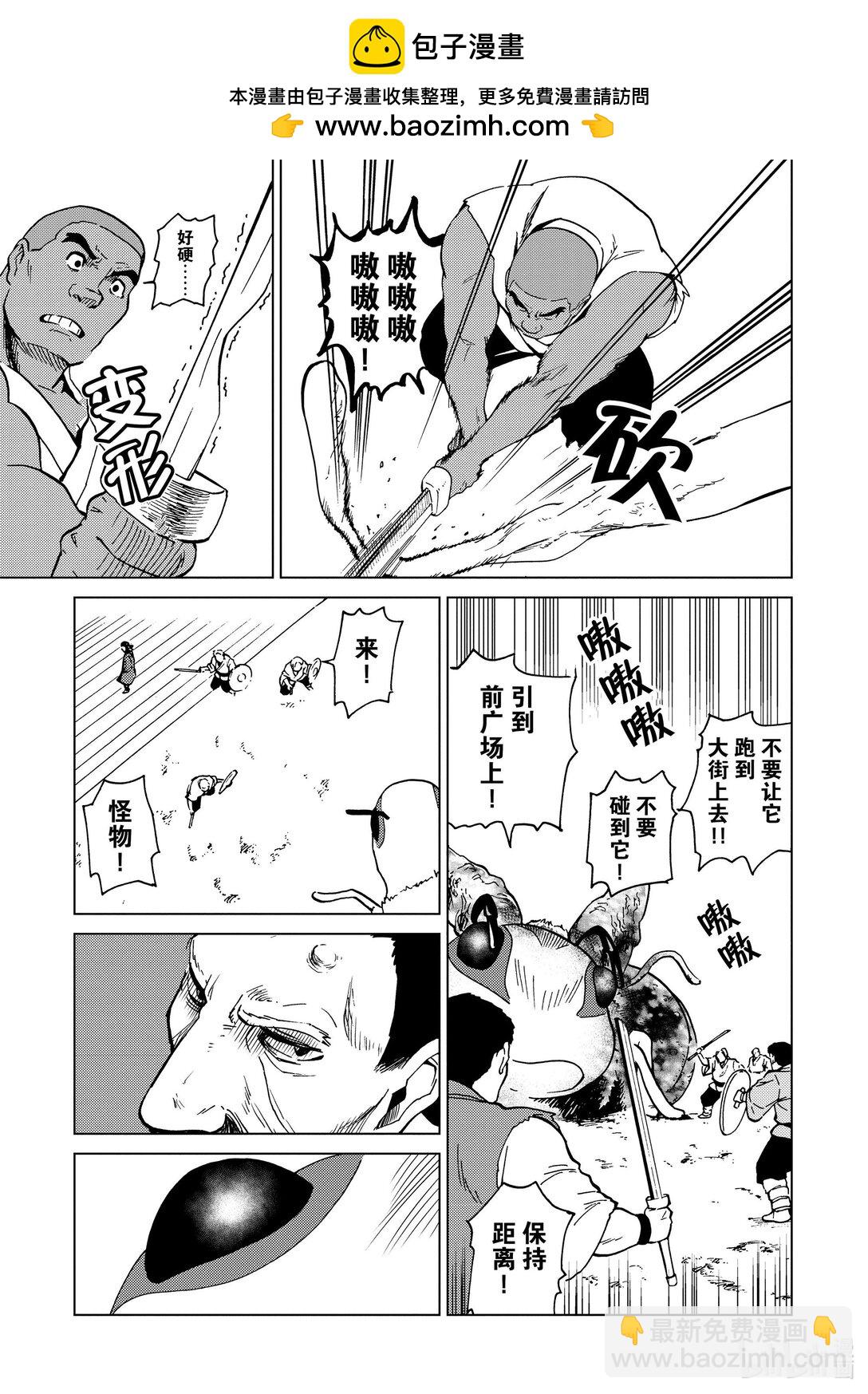 76 第76话2