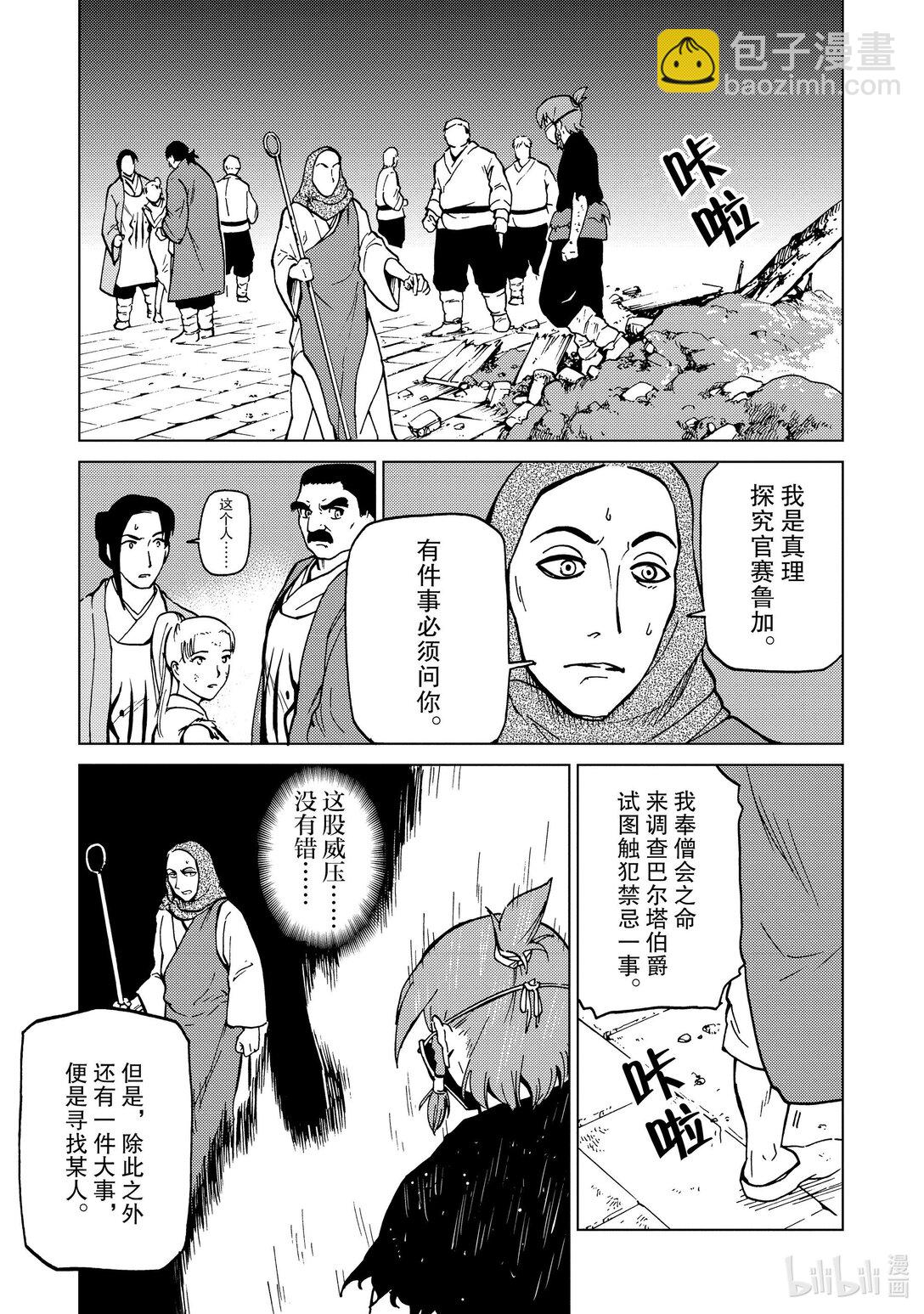 76 第76话8