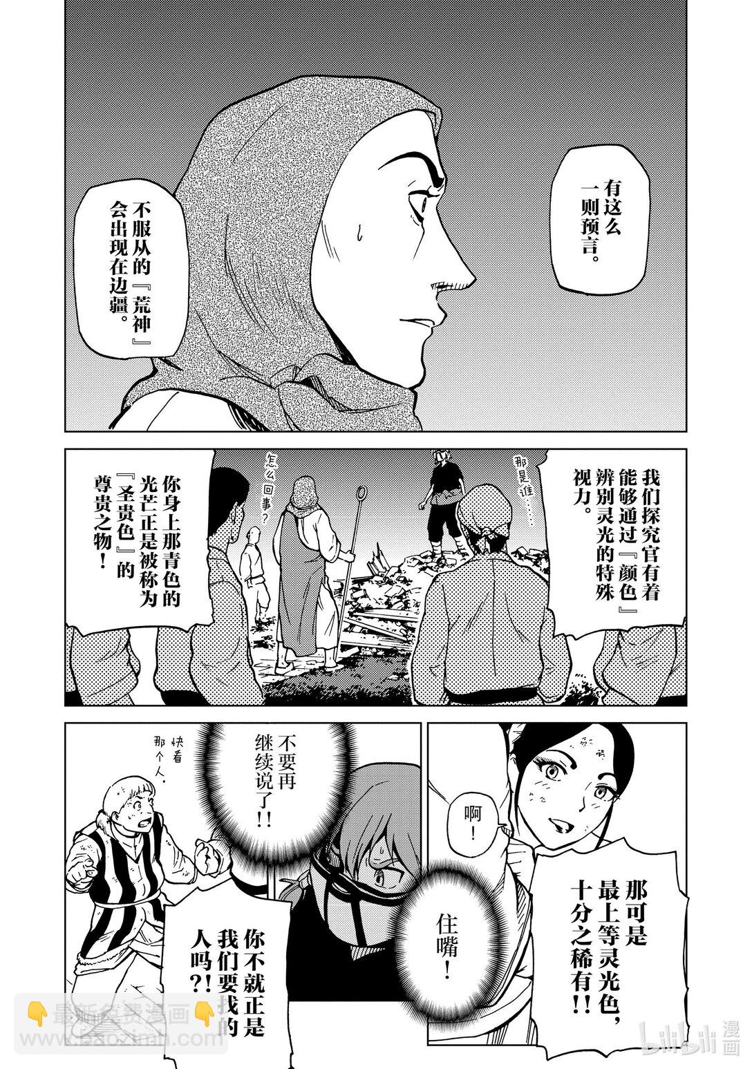 76 第76话9