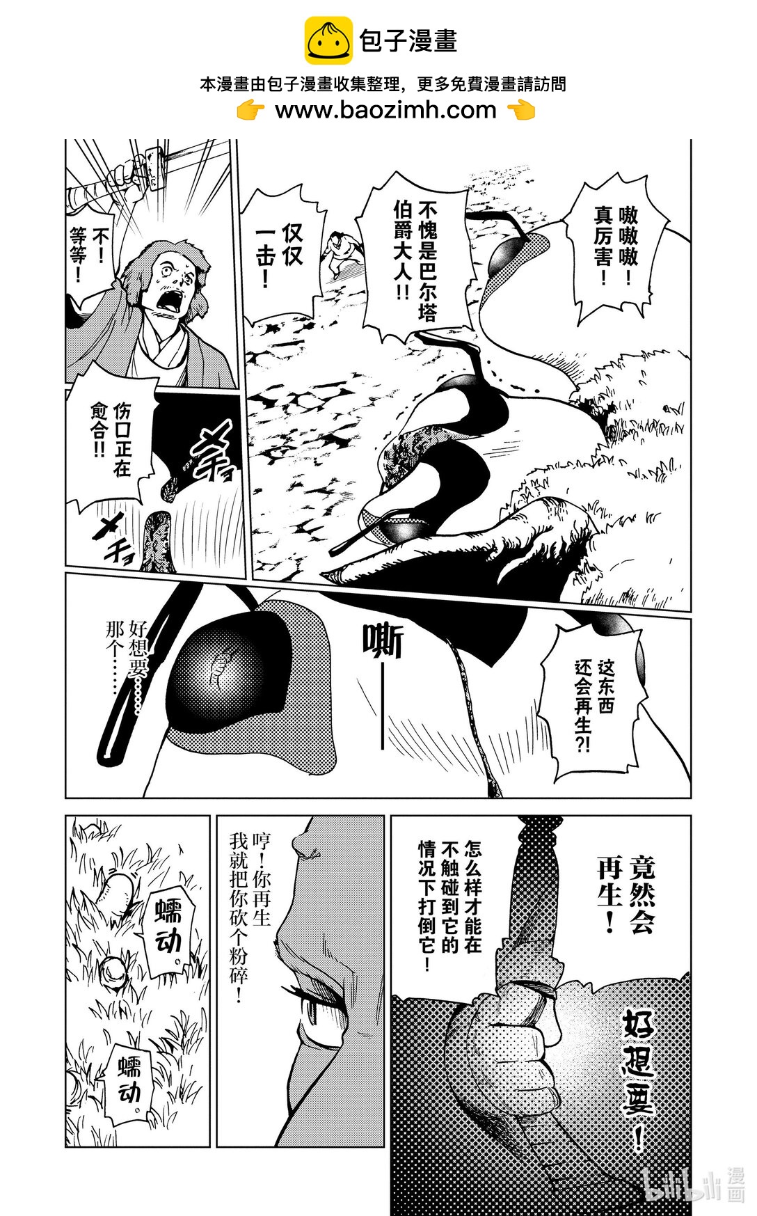 77 第77话1