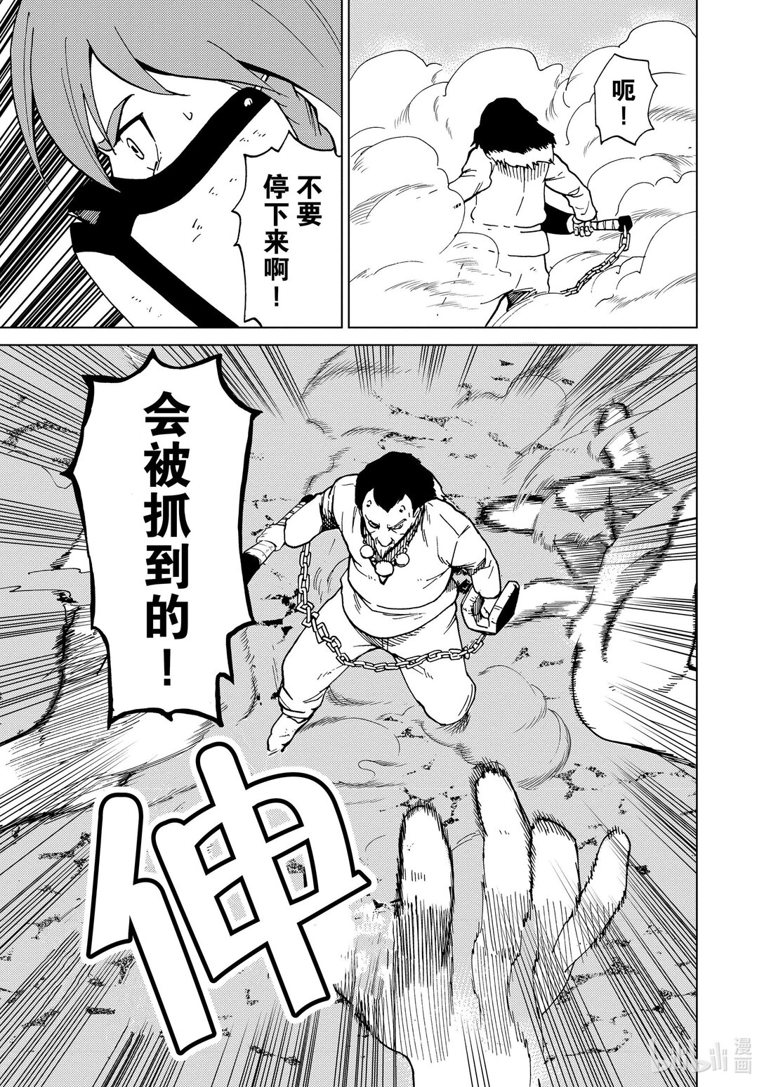 77 第77话10